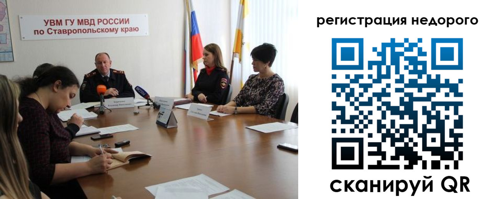 временная регистрация для всех в Пугачёве